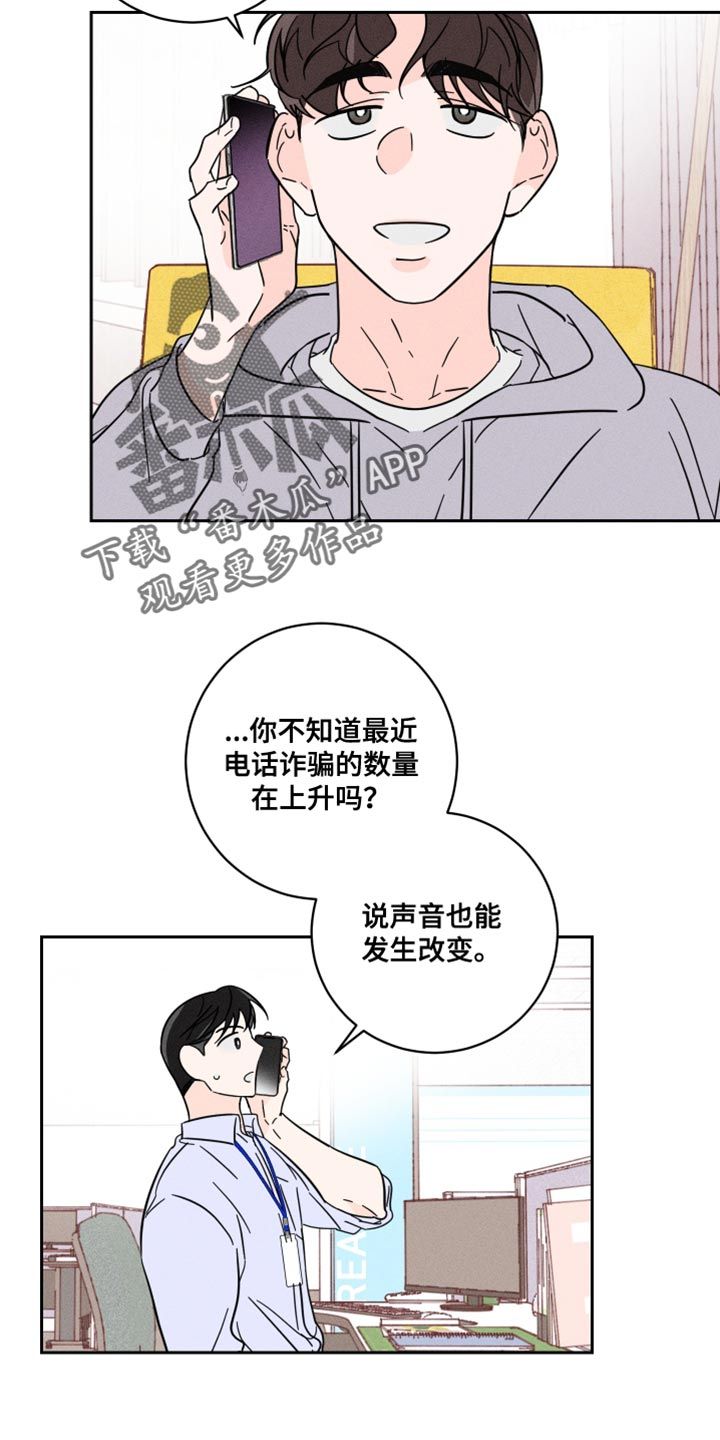 自我救赎最好的方式漫画,第20话2图