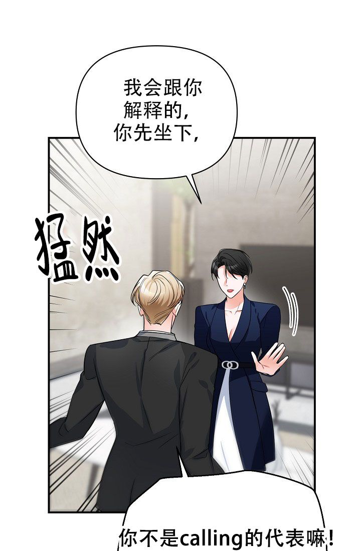 仙桃攻略漫画,第8话3图