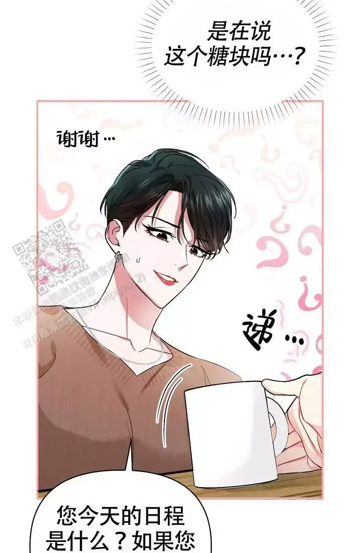 仙桃的故事视频漫画,第13话5图