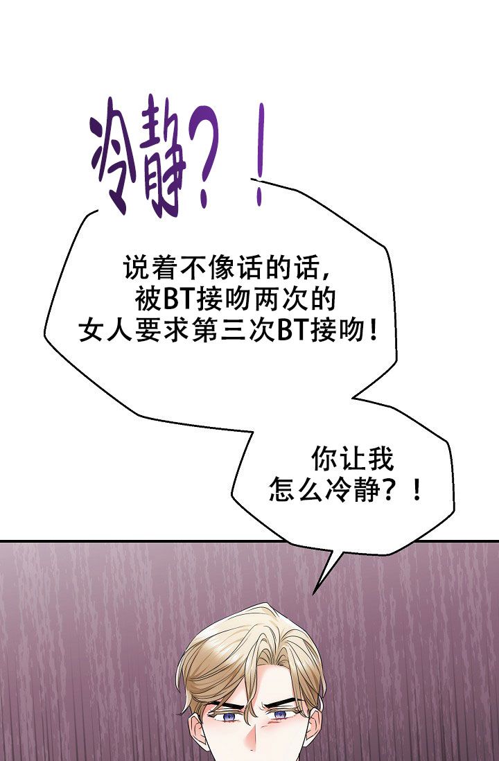 仙桃攻略漫画,第8话1图