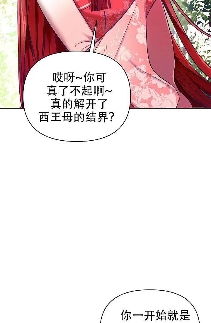 仙桃清华园户型图漫画,第2话2图