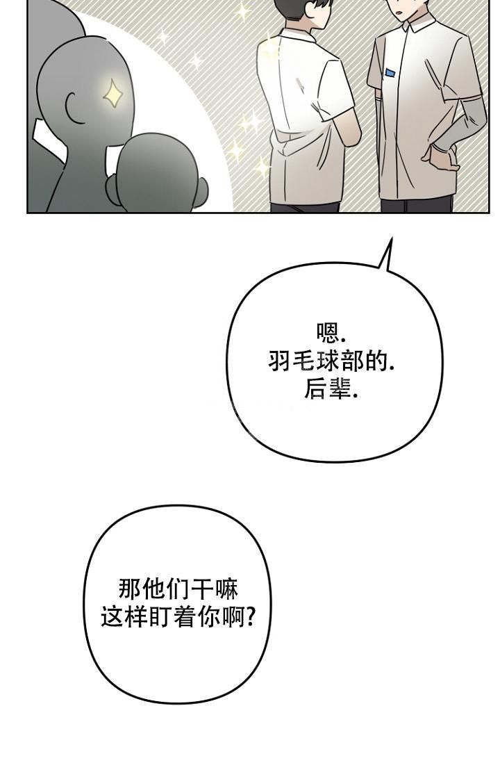 听见你的声音韩剧全集漫画,第20话4图