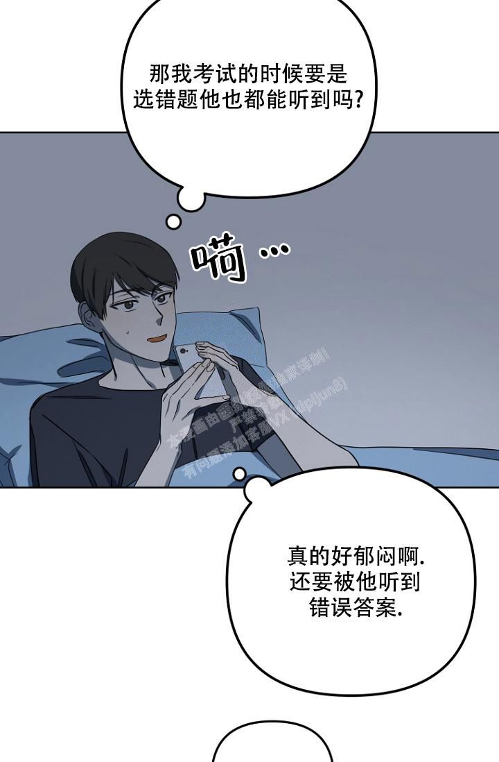 听见你的声音男主角是谁漫画,第8话2图