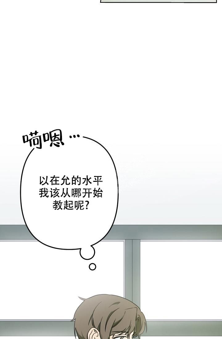 听见你的声音男主角是谁漫画,第18话3图