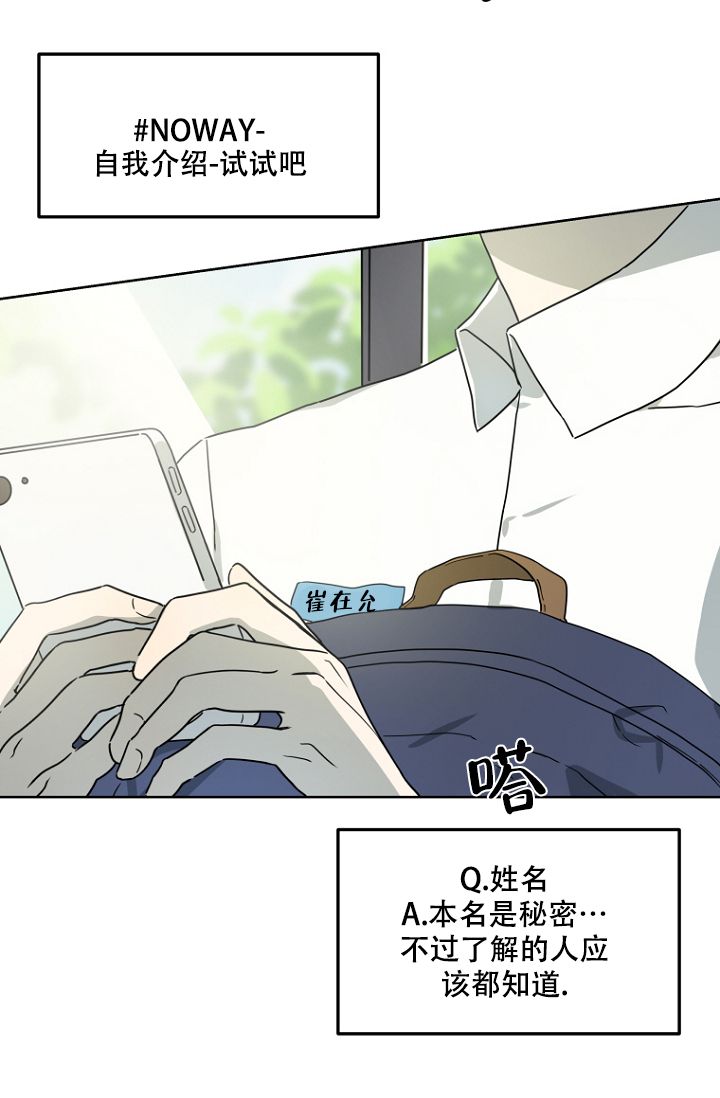 听见你的声音电视剧全集免费播放青苹果漫画,第1话2图