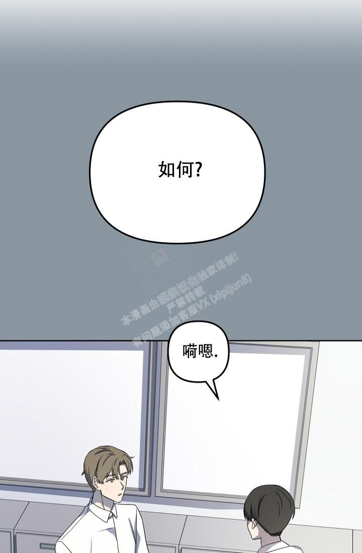 听见你的声音完整版免费观看漫画,第6话5图