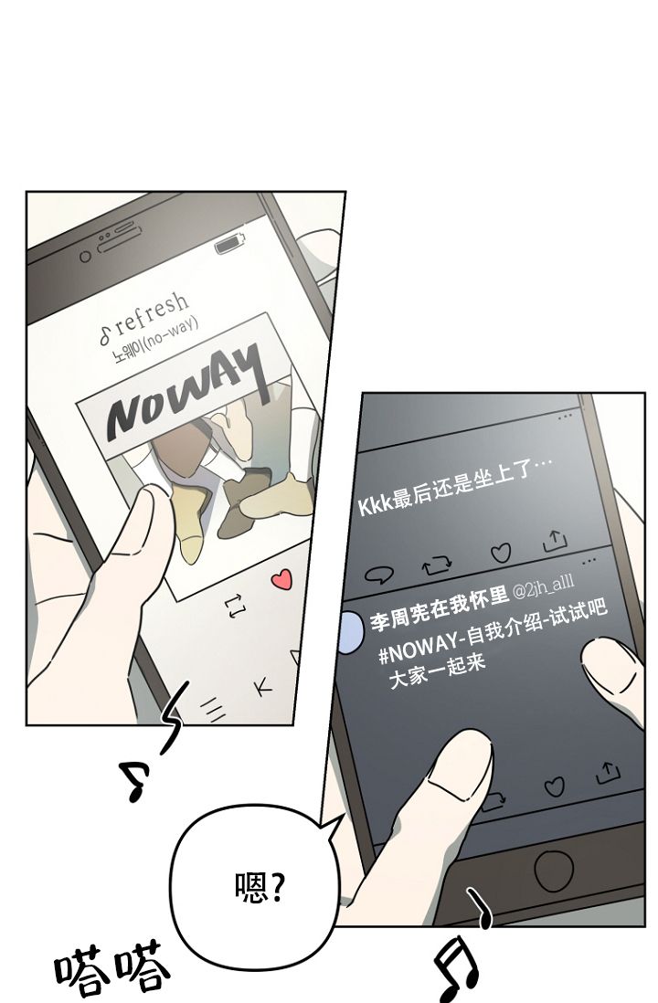 听见你的声音电视剧全集免费播放青苹果漫画,第1话1图