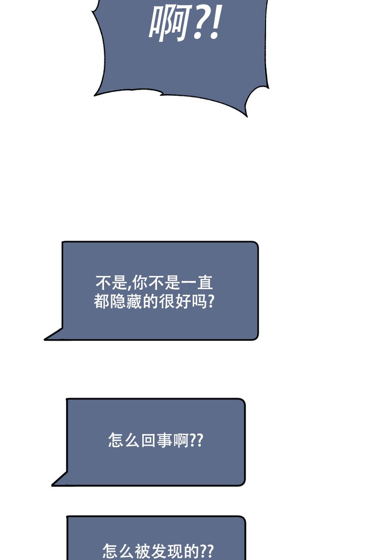 听见你的声音韩剧全集漫画,第3话4图