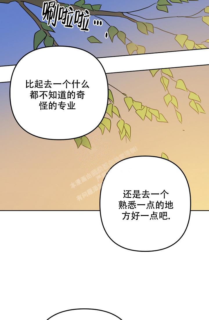 听见你的声音男主角是谁漫画,第10话3图