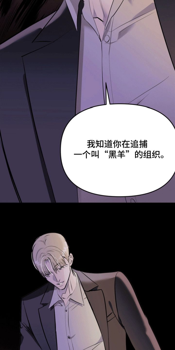 追凶之路全集免费观看漫画,第8话3图