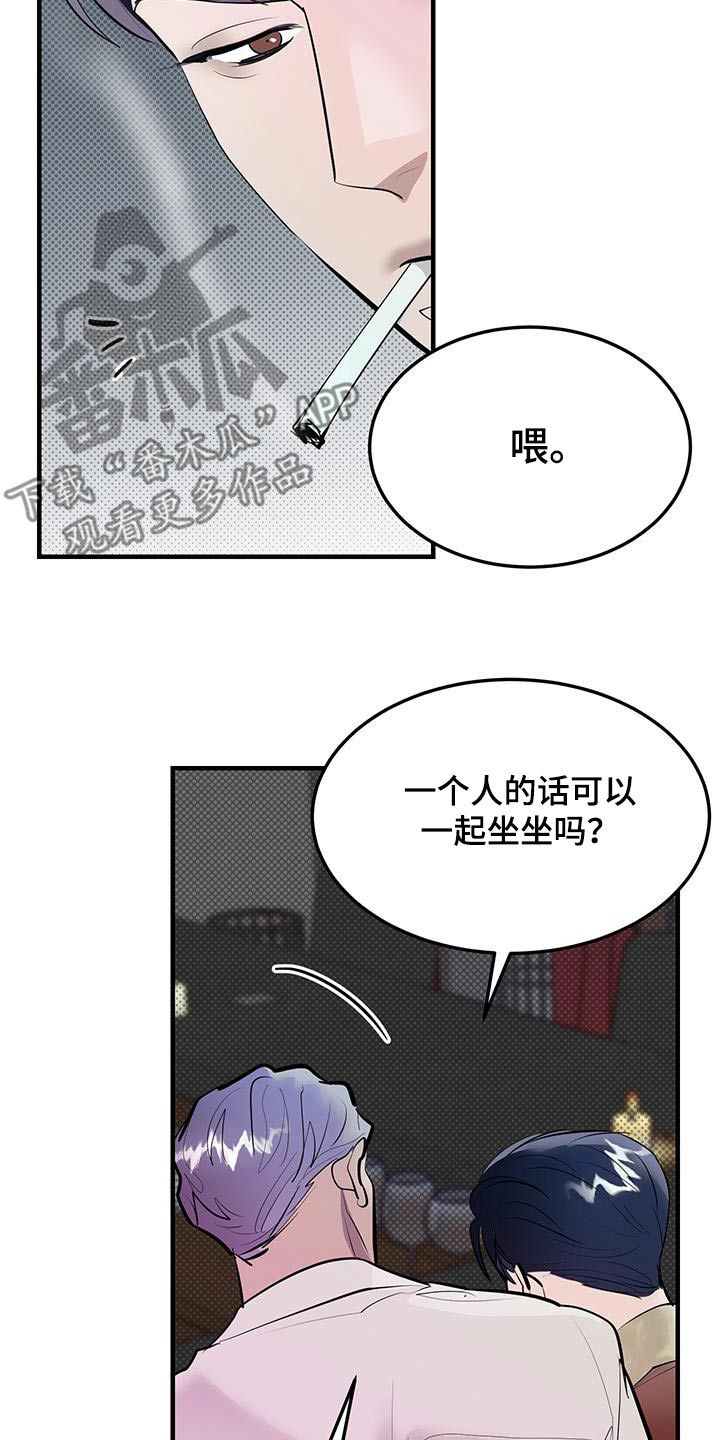 追凶路漫画,第32话1图