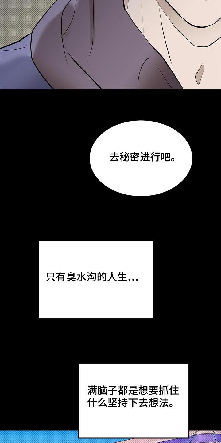 追凶路漫画,第29话2图