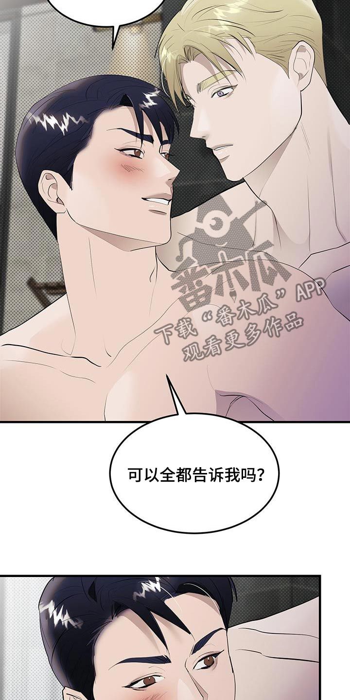 追凶者(网络版) 千羽之城 小说漫画,第35话4图