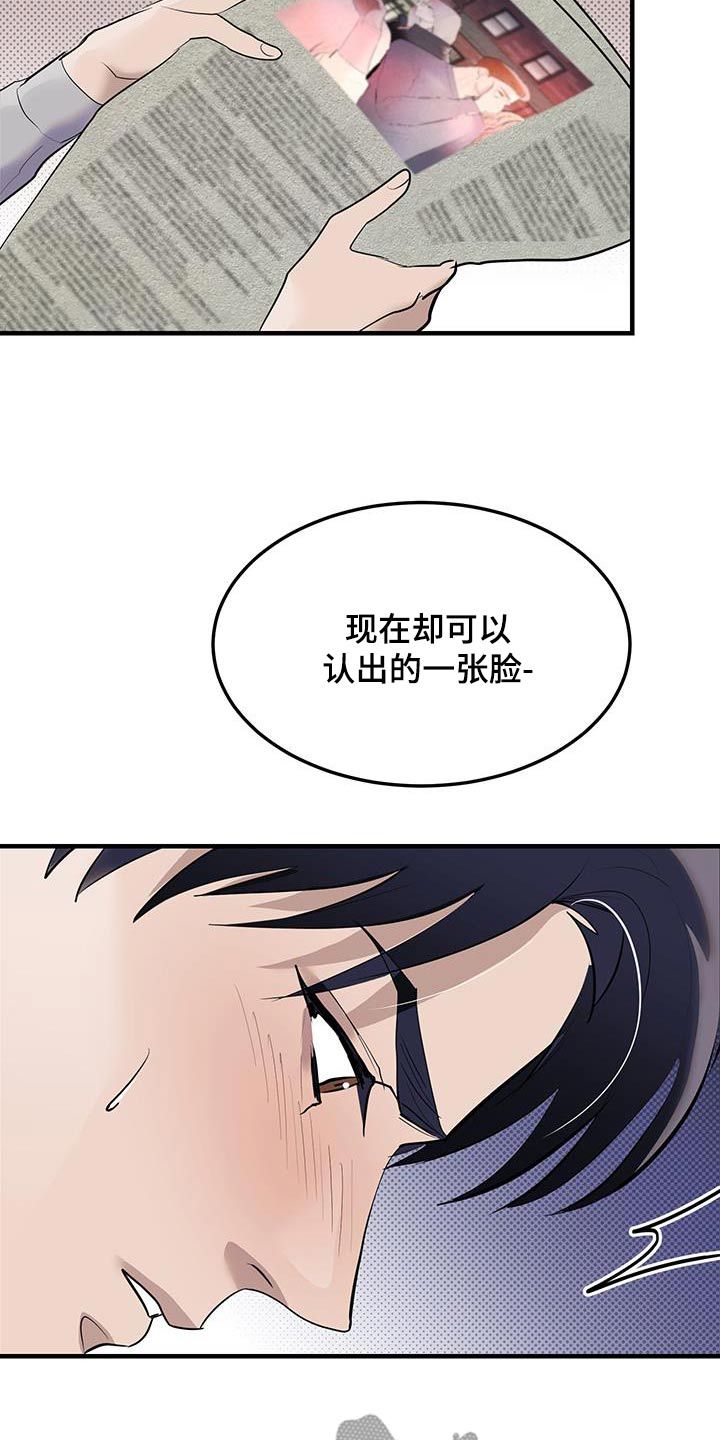 追凶之路漫画,第27话5图