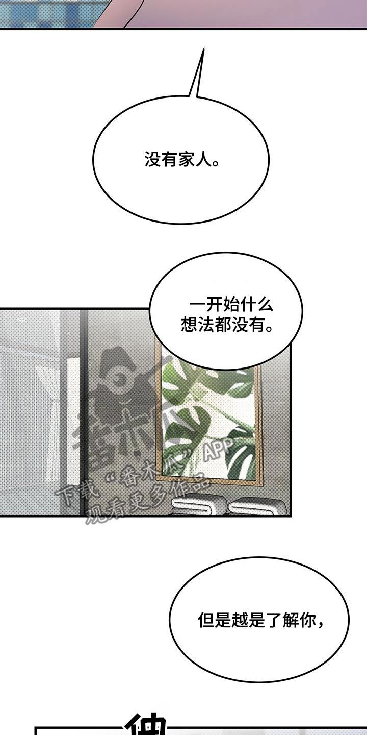 追凶之路漫画,第35话4图