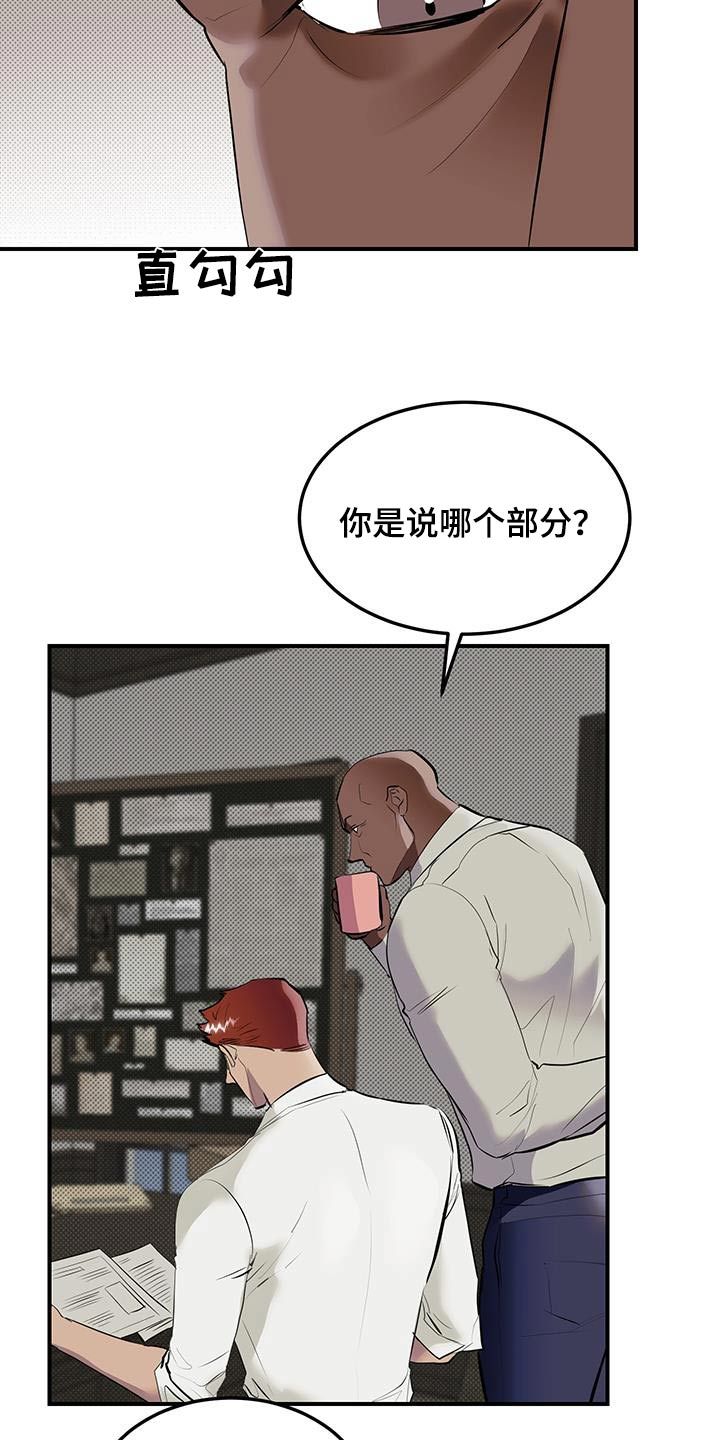 追凶之路漫画,第16话2图