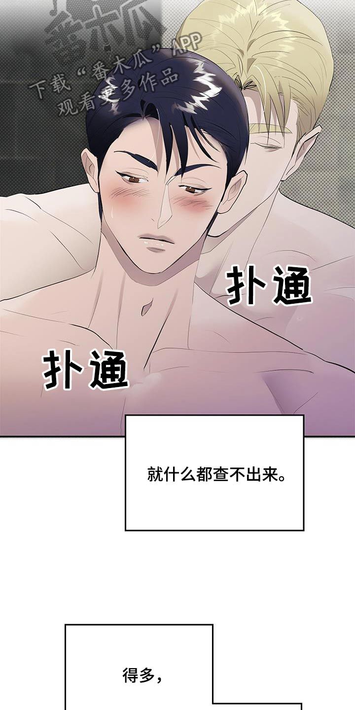 追凶之路漫画,第35话1图