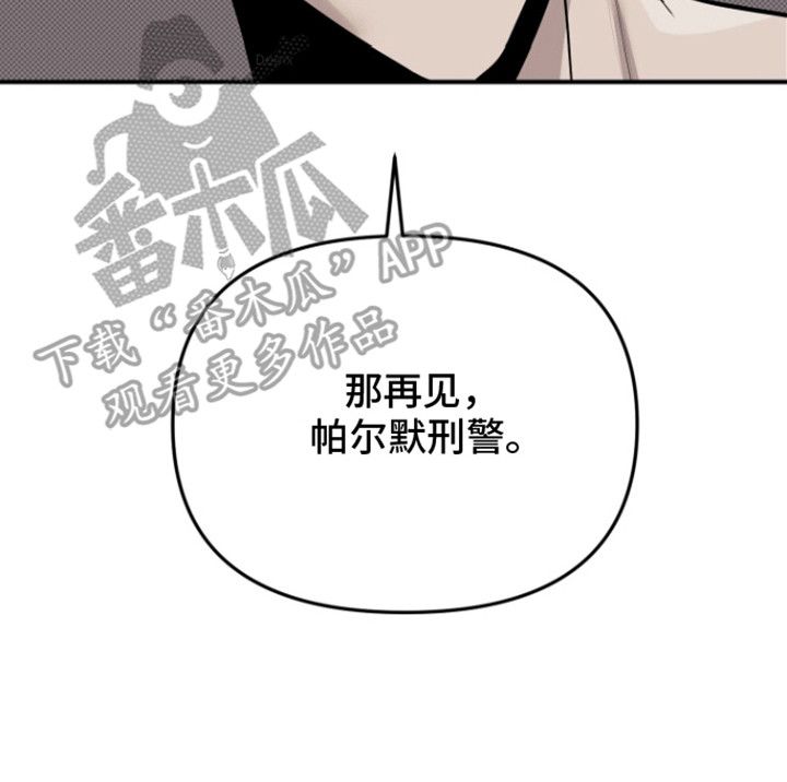 追凶者也张译漫画,第5话1图