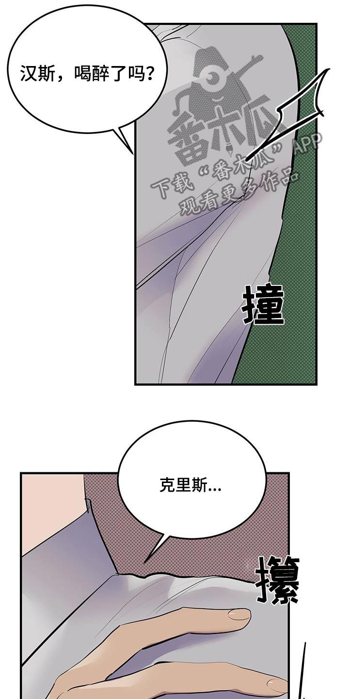 追凶之路方圆剧情介绍漫画,第24话3图