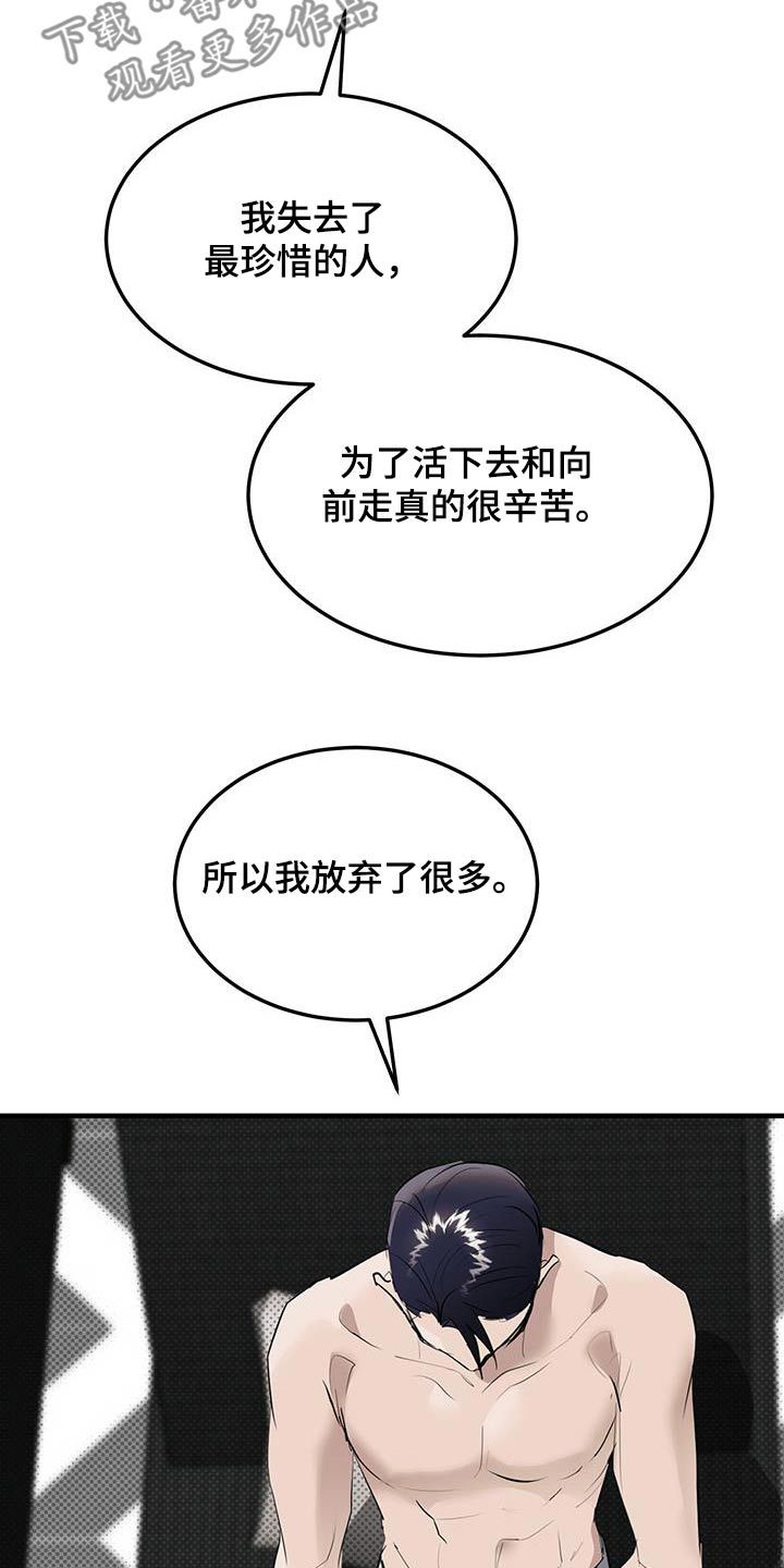 追凶直播我为真凶苏晨txt漫画,第34话5图