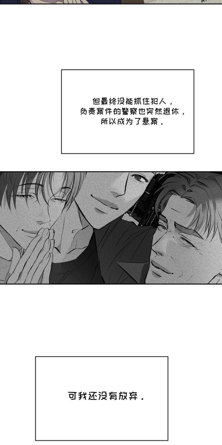 春嫂踏上昆明追凶之路漫画,第1话4图