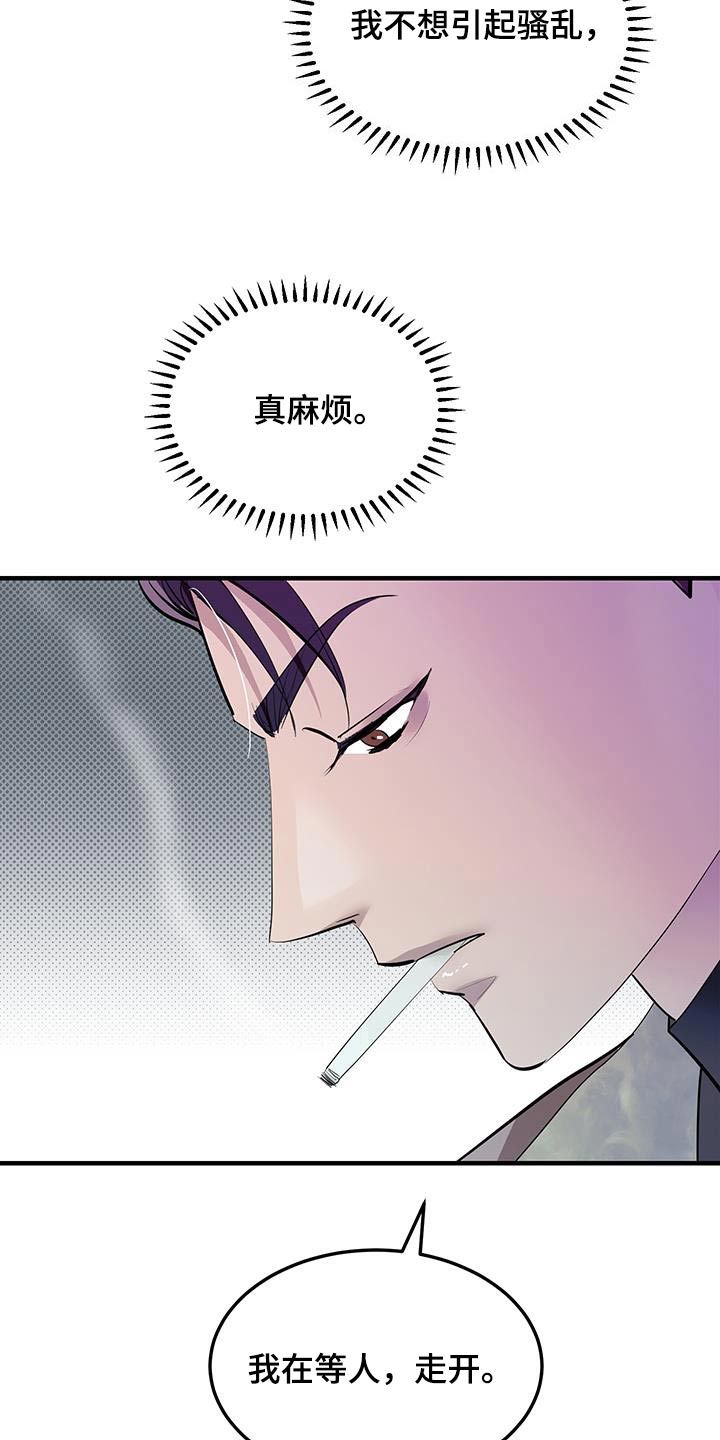 追凶直播我为真凶苏晨漫画,第32话5图