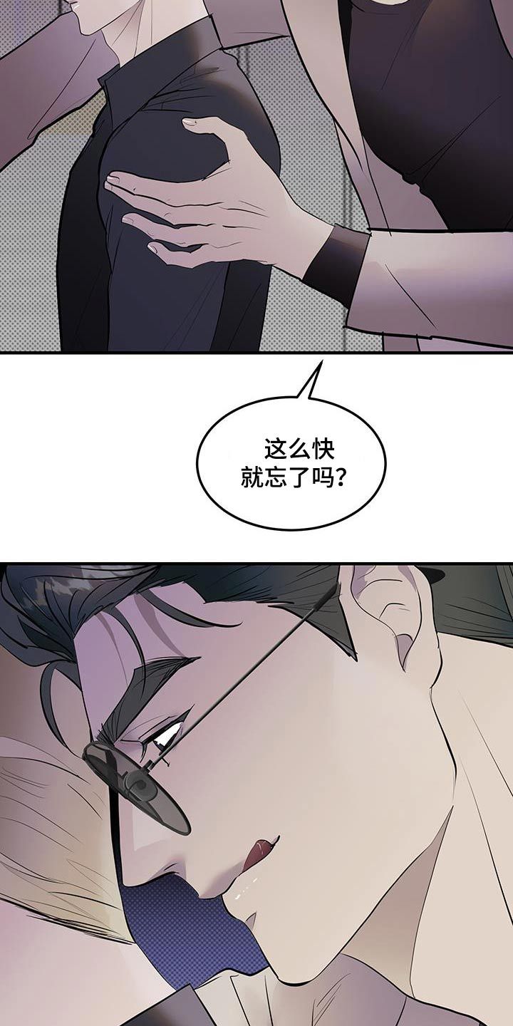 追凶之路漫画,第22话2图