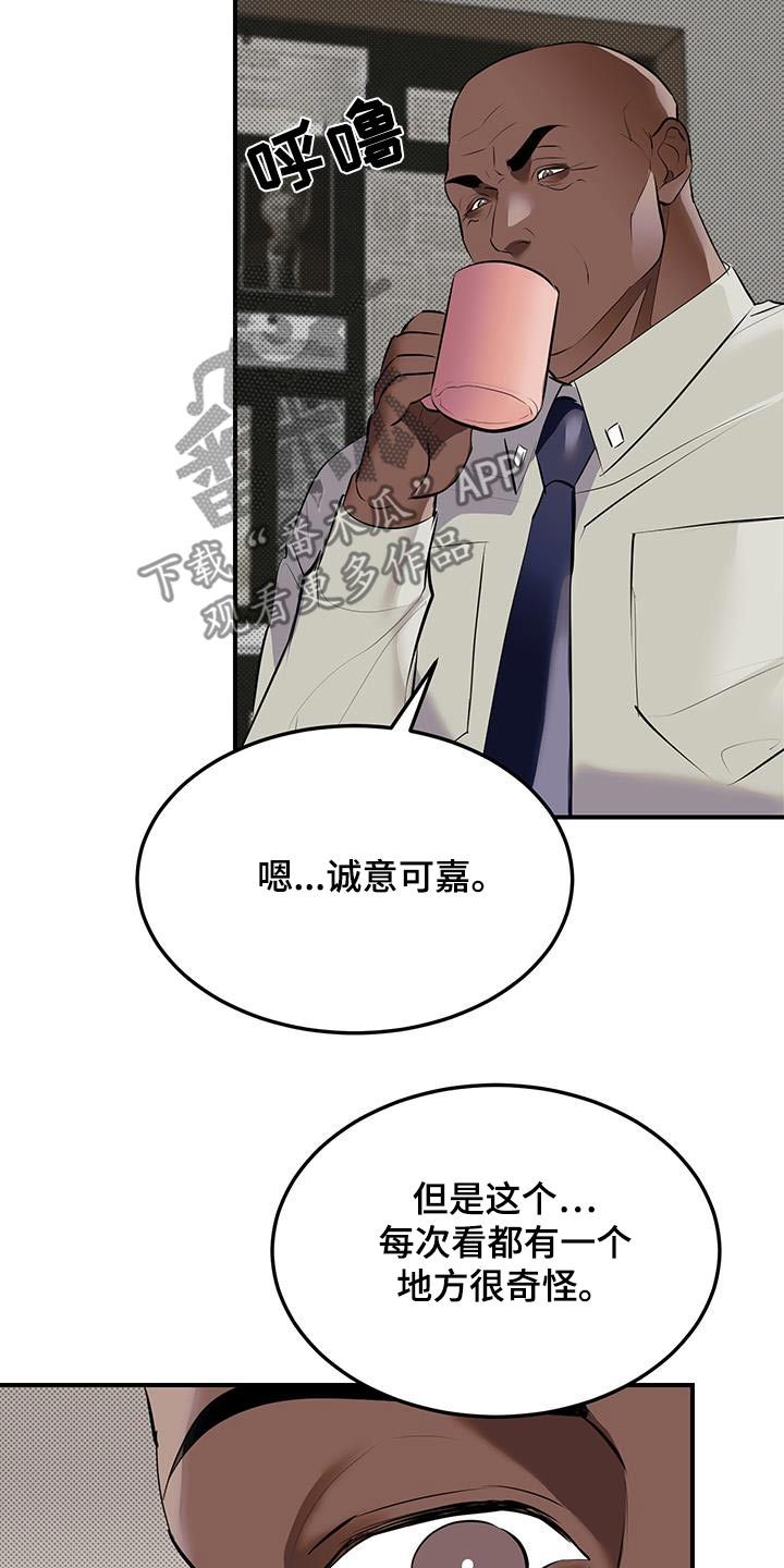 追凶之路漫画,第16话1图