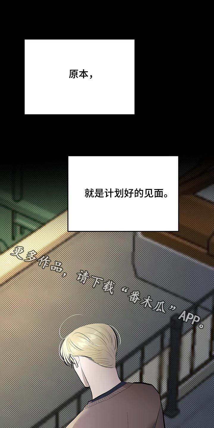 追凶之路小说漫画,第28话1图