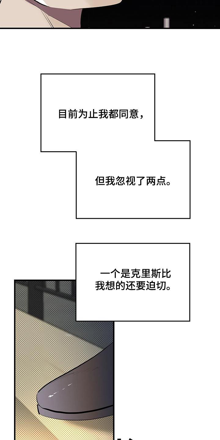 追凶之路方园剧阵漫画,第28话4图