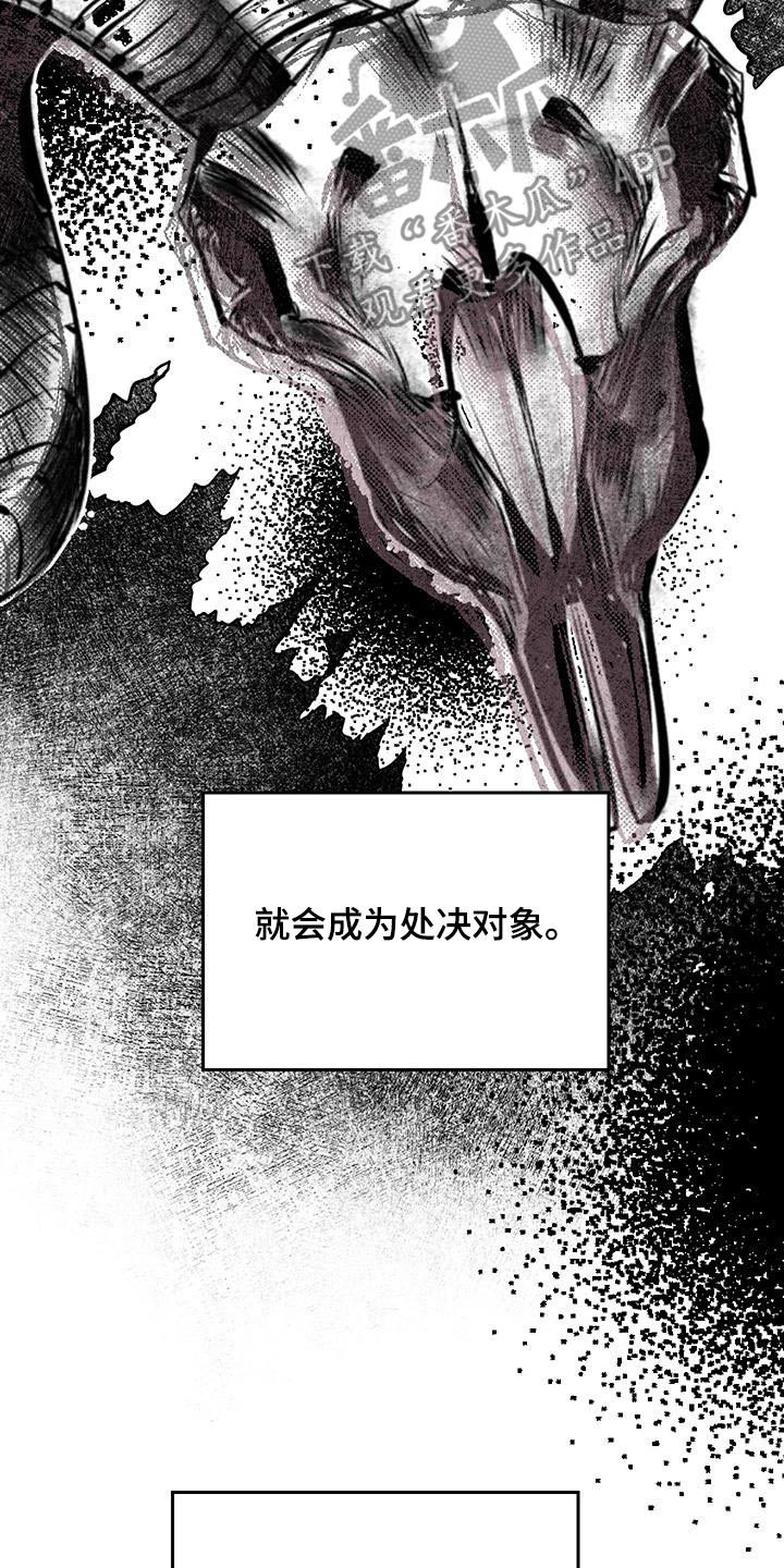 追凶之路夜线漫画,第28话2图