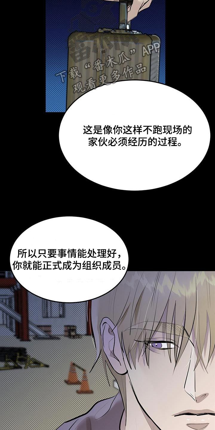 追凶路漫画,第29话1图