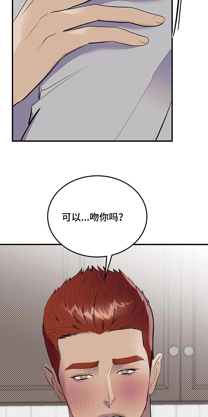 追凶之路漫画,第24话4图