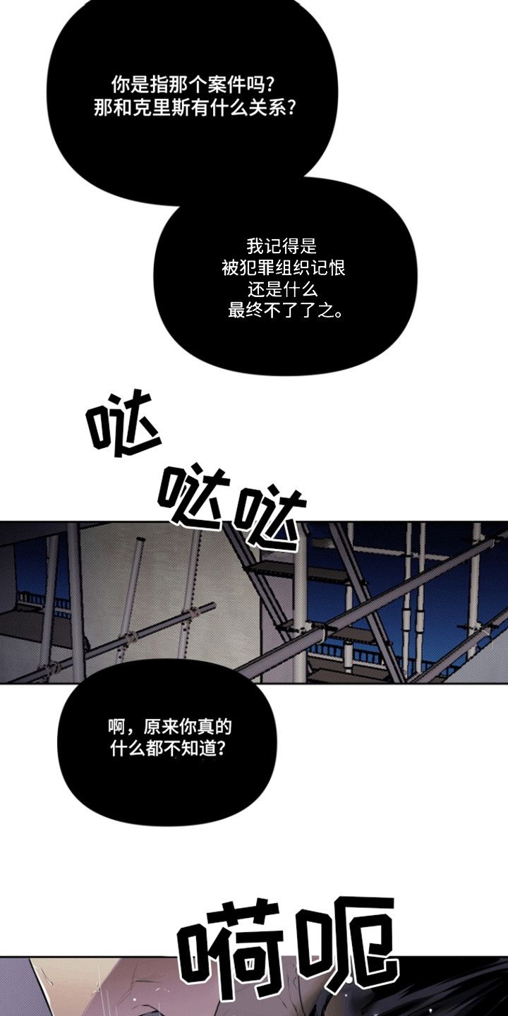 追凶之路精简版在线观看漫画,第1话1图