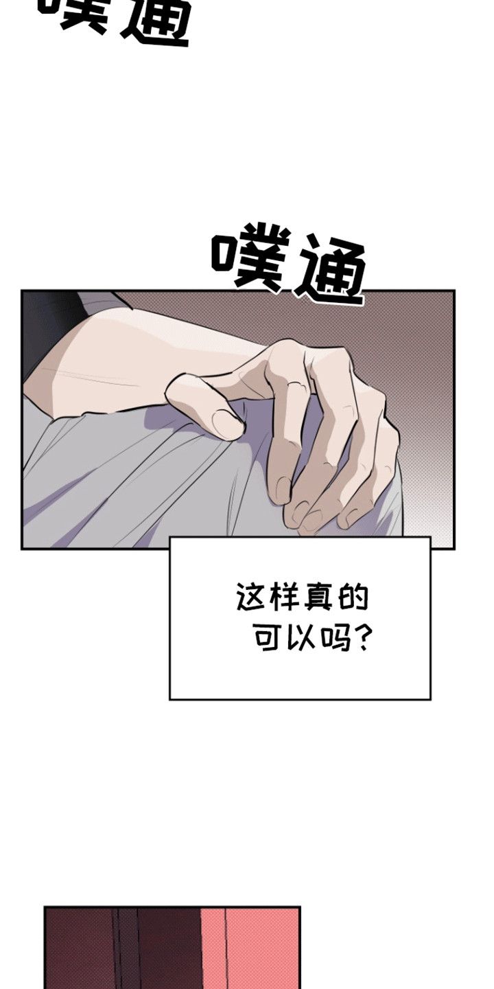 追凶直播苏晨漫画,第10话1图