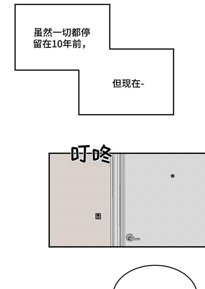 追凶之路王警官漫画,第20话1图