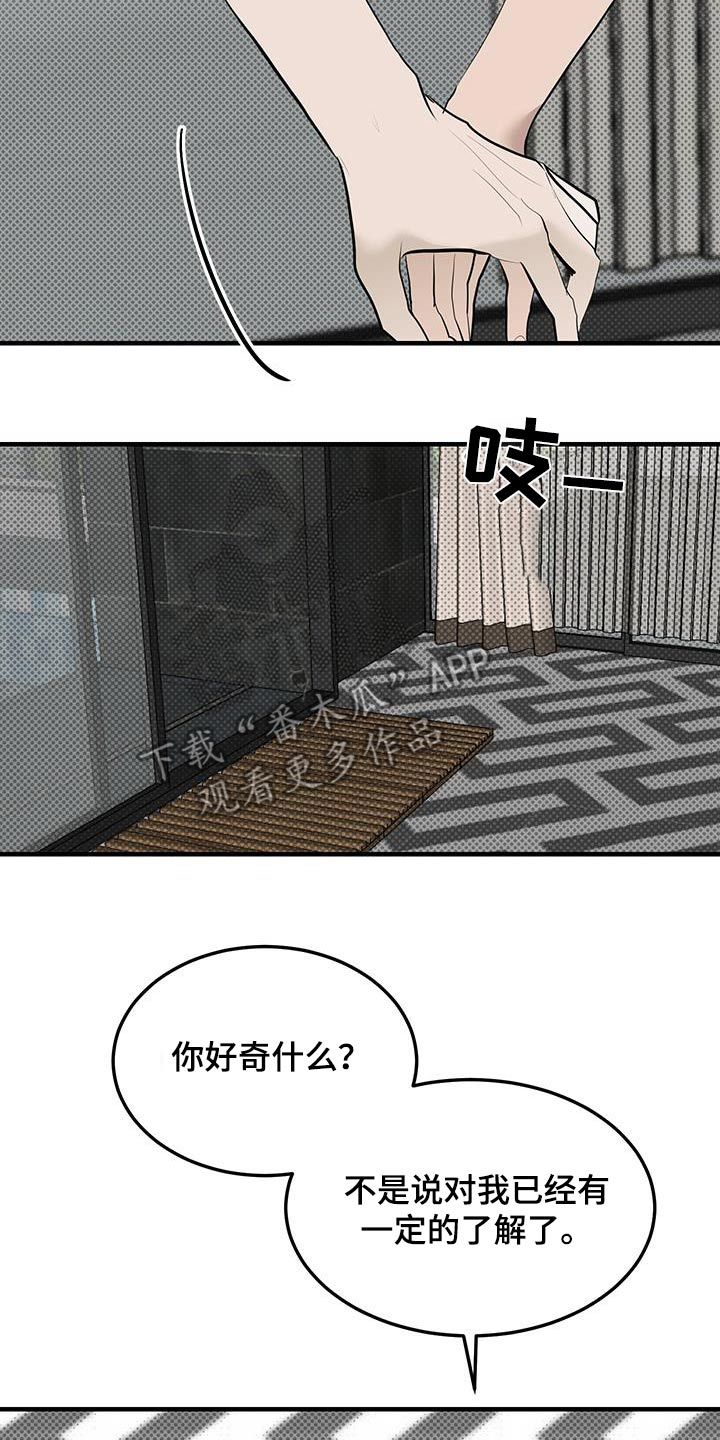 追凶之路漫画,第34话1图