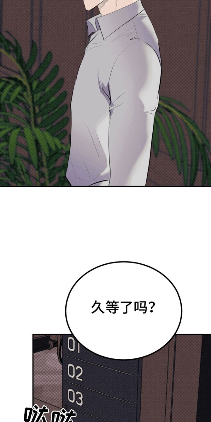 追凶直播我为真凶笔趣阁漫画,第10话2图