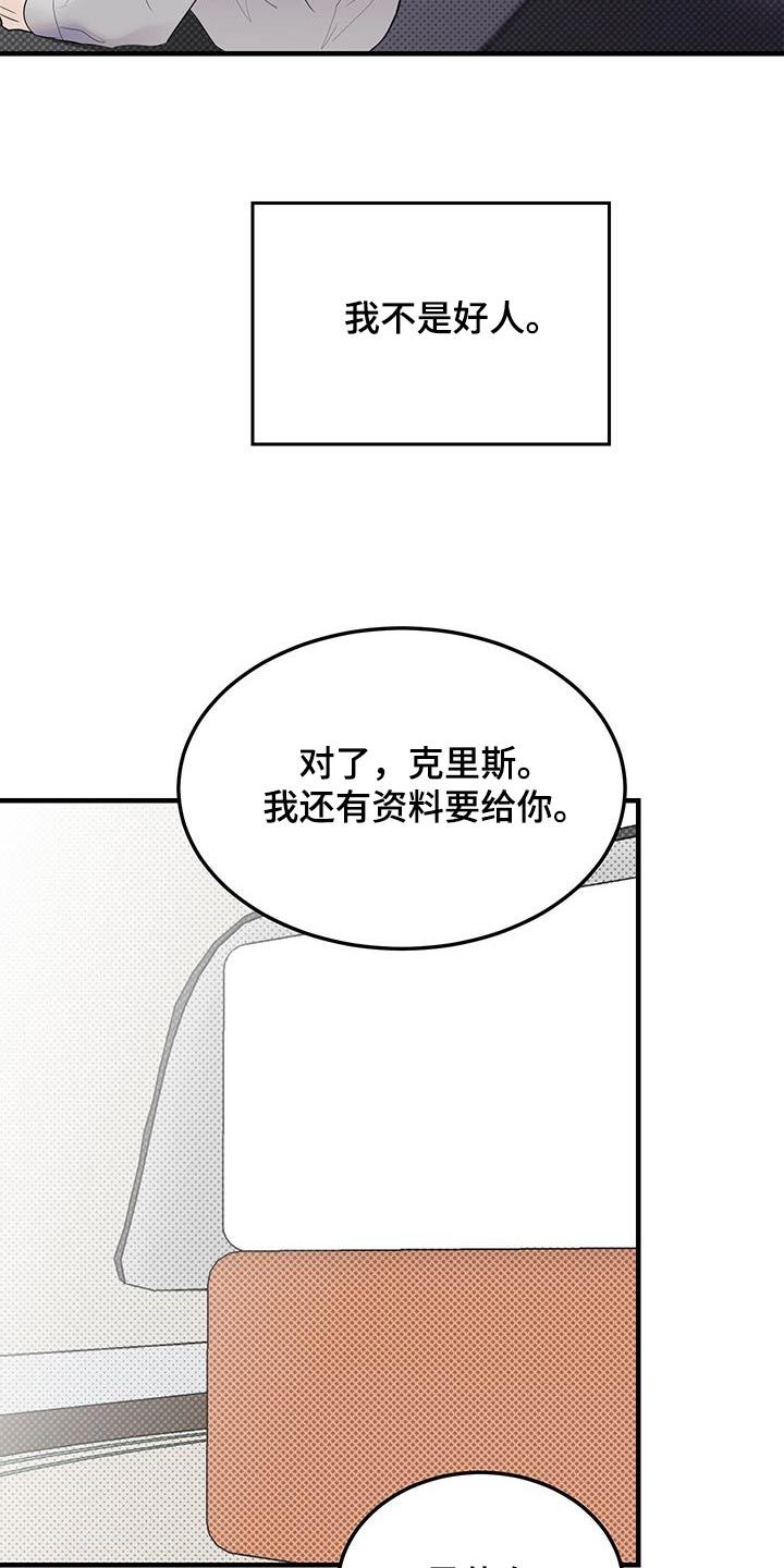 追凶之路漫画,第27话1图