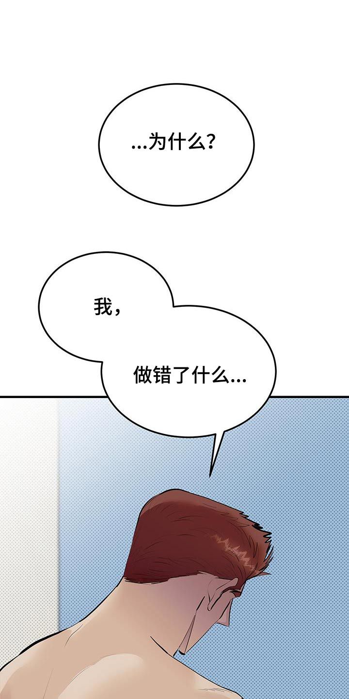 追凶之路启程漫画,第26话1图