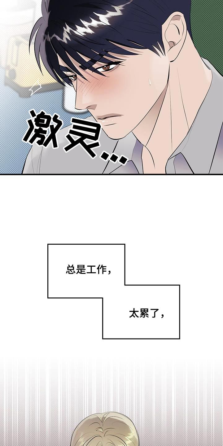 追凶之路漫画,第24话4图