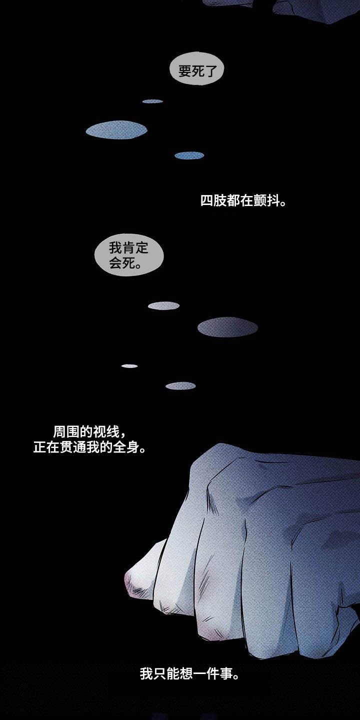 送上门的爱未删减漫画,第20话2图