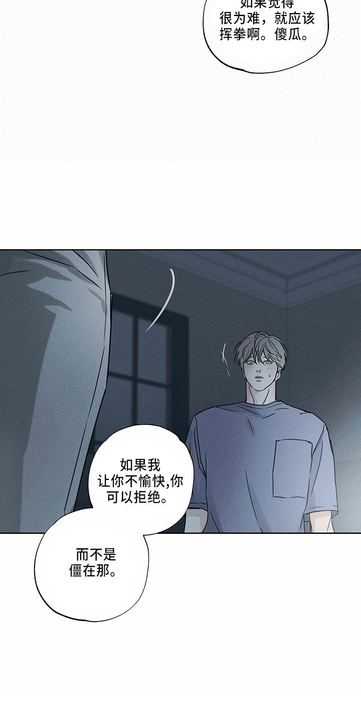 送上门的爱漫画结局漫画,第56话3图