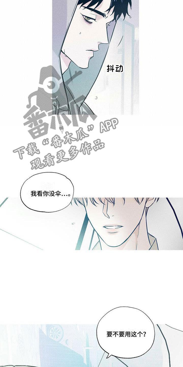 送上门的爱漫画全集免费阅读漫画,第7话5图