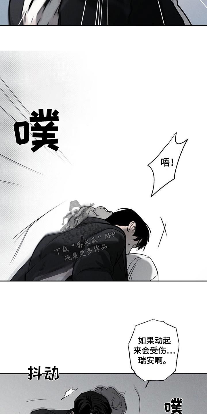 送上门的爱无删减漫画,第104话5图