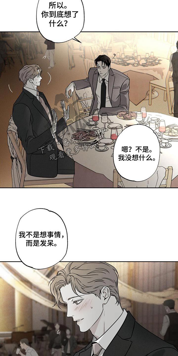 送上门的爱结局漫画,第109话1图