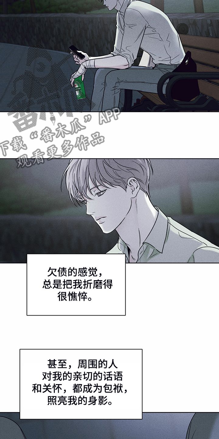 送上门的爱情漫画,第40话3图