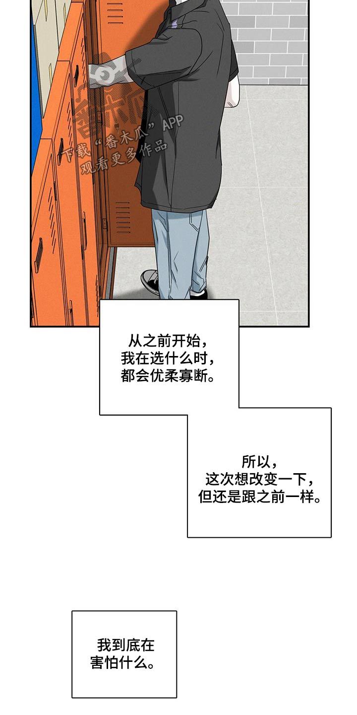 送上门的爱漫画全集免费阅读漫画,第84话5图