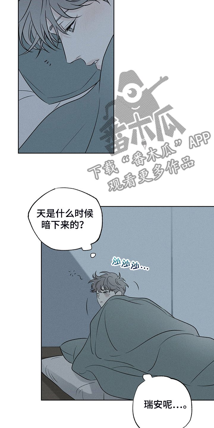 送上门的爱解说漫画,第34话1图