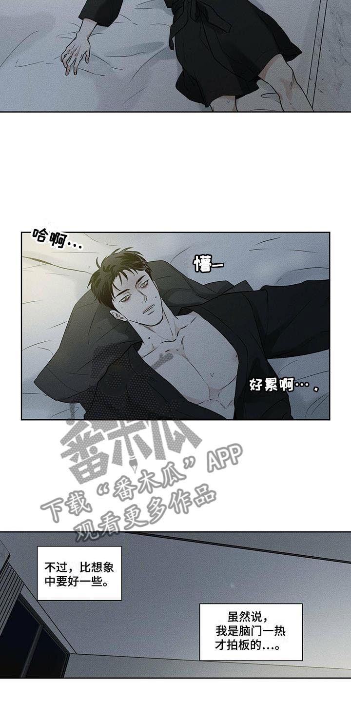 送上门的爱解说漫画,第18话2图